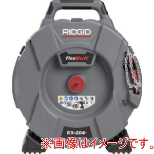 リジット RIDGID リジット RIDGID 68533 排水管清掃機 フレックスシャフトK9-204+ライブ メーカー直送 代引不可 北海道沖縄離島不可