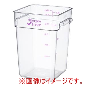 キャンブロ CAMBRO キャンブロ アレルゲンフリーコンテナー パープル 22SFSCW441