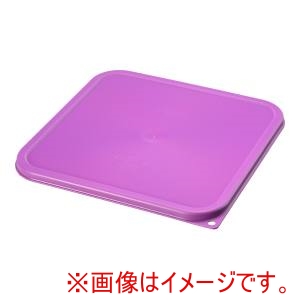キャンブロ CAMBRO キャンブロ アレルゲンフリーコンテナー蓋 SFC12SCPP441