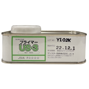 サンスター技研 サンスター技研 ペンギンプライマー US-3 150ml