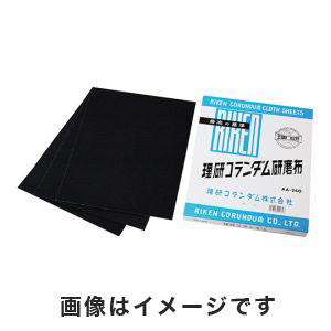 理研コランダム 理研コランダム 10-0-228X280-150 研磨布 幅228mm 長さ280mm 150 50枚