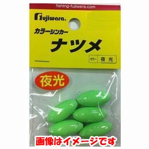 フジワラ FUJIWARA フジワラ カラーシンカー ナツメ 6号 夜光
