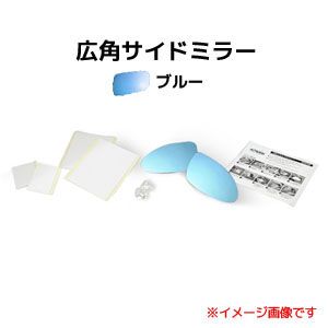 アウトバーン AUTBAHN アウトバーン 広角ドアミラー P01 PORSCHE タイプ993モデル カレラS/カレラ4S ブルー 受注生産キャンセル不可