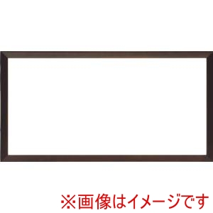 大額 大額 5899 手ぬぐい額 890x340 コクタン色 UVアクリル