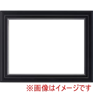 大額 大額 7753 油彩額 F10 ブラック UVアクリル