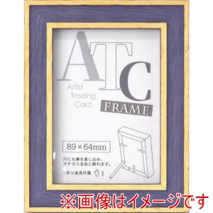 大額 大額 7910 写真立 ATC ネイビー