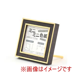 大額 大額 7910 ミニミニ色紙 豆色紙 姫色紙 ブラック
