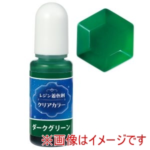 アーテック ArTec アーテック レジン 着色剤 透明色 10ml ダークグリーン 58677