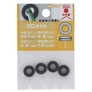 大里 大里 NG-79-A 575-124 EPDM グロメット 4個入