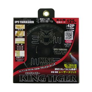 山真製鋸 YAMASHIN 山真製鋸 MAT-KT-125 キングタイガー チップソー 125mm