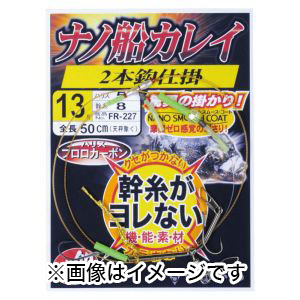がまかつ Gamakatsu がまかつ ナノ船カレイ仕掛 2本鈎 12-4 FR227 42257