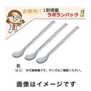 アズワン  AS ONE アズワン ラボランスプーン ステンレス製 10+1本入 180mm 9-890-03