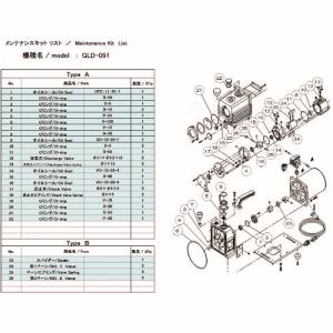 アルバック ULVAC アルバック GLD-051 GLD-051用メンテナンスキットA