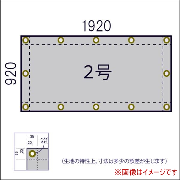  吉野 吉野 PS-600-TO-2 シリカクロス汎用タイプ ハト目 2号 920×1920