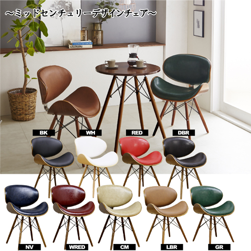  後藤家具物産 後藤家具物産 ミッドセンチュリー期を彷彿とさせる背と座に丸みが特徴的なデザインチェアー CC-02-BK メーカー直送 代引不可 北海道沖縄離島不可
