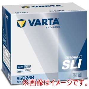 クラリオス バルタ VARTA クラリオス 95D26R バルタ ダイナミック SLI バッテリー メーカー直送 代引不可 北海道沖縄離島不可