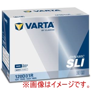 クラリオス バルタ VARTA クラリオス 120D31R バルタ ダイナミック SLI バッテリー メーカー直送 代引不可 北海道沖縄離島不可