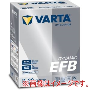 クラリオス バルタ VARTA クラリオス K60/60B19L バルタ ダイナミック EFB バッテリー メーカー直送 代引不可 北海道沖縄離島不可