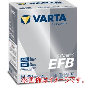 クラリオス バルタ VARTA クラリオス M-60/60B20L バルタ ダイナミック EFB バッテリー メーカー直送 代引不可 北海道沖縄離島不可