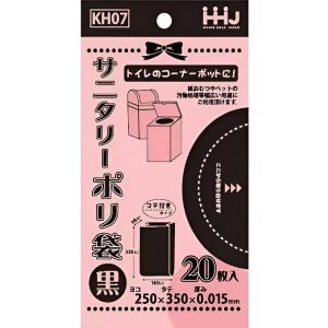 ハウスホールドジャパン ハウスホールド KH07 サニタリーポリ袋 黒 20枚