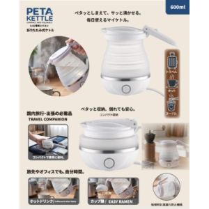 ベジタブル ベジタブル GD-OTK6 電気シリコン 折りたたみ式ケトル 0.6L