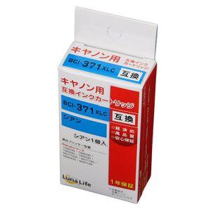 ルナライフ Luna Life ルナライフ キヤノン用 互換インクカートリッジ BCI-371XLC シアン LNCA371C
