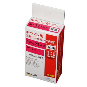 ルナライフ Luna Life ルナライフ キヤノン用 互換インクカートリッジ BCI-371XLM マゼンタ LNCA371M