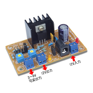 ワンダーキット WonderKit ワンダーキット WonderKit 三端子可変電源 キット KA-064