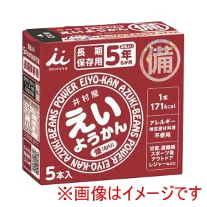 井村屋 井村屋 412188 えいようかん 60g×5本