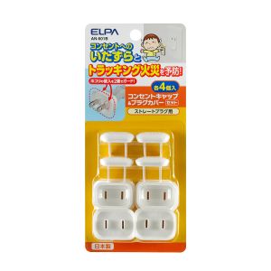 朝日電器 エルパ ELPA エルパ AN-601B コンセントキャップ ELPA 朝日電器
