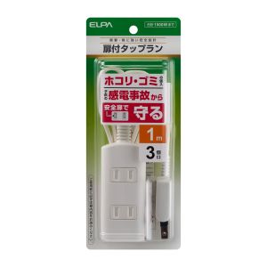 朝日電器 エルパ ELPA エルパ WBT-N3010B W 扉付タップラン3P1m ELPA 朝日電器