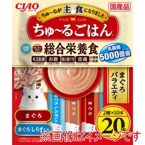 いなばペットフード いなば CIAO ちゅ～る ごはん まぐろバラエティ 20本