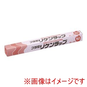リケンファブロ リケンファブロ プラ刃 リケンラップ 幅45cm×50m 【1本単位】