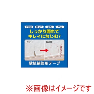 ニトムズ Nitto ニトムズ 壁紙補修用テープ ベージュ TT0055