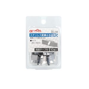 エーモン AMON エーモン 3424 ステンレス 配線止め金具