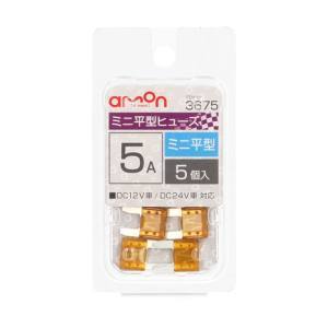 エーモン AMON エーモン 3675 ミニ平型ヒューズ 5A