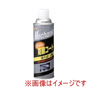 石原薬品 UNICON 石原薬品 15731-912 スーパー防錆コート 912 黒 480ml
