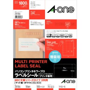 エーワン Aone エーワン 28186 パソコン&ワープロラベル プリンタ兼用 NEC文豪シリーズタイプ 3列用 マット紙 ホワイト　A4判 18面