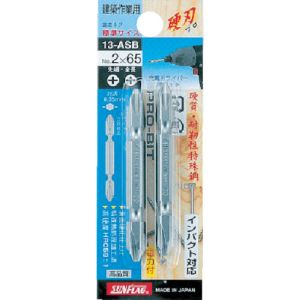 新亀製作所 サンフラッグ SUNFLAG サンフラッグ 13-ASB3X65 ブロンズ両頭ビット2本組3X65mm 新亀製作所 SUNFLAG