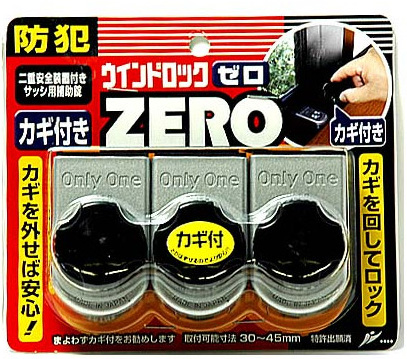  ノムラテック NOMURATEC ノムラテック N-1156 ウインドロックZERO 3個 シルバー
