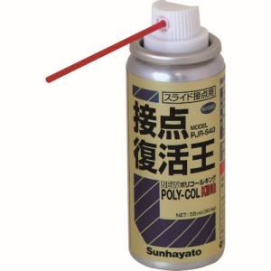 サンハヤト Sunhayato サンハヤト PJR-S40 接点復活王 ニューポリコールキング Sunhayato
