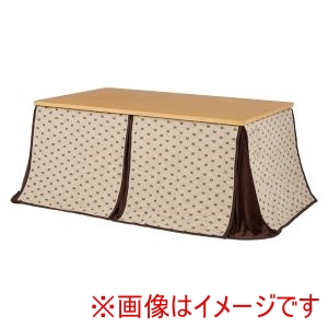 萩原 萩原 KOT-7311NA-150 トルタFH150 ダイニング コタツ うす掛け 布団 2点セット ナチュラル メーカー直送 代引不可 北海道沖縄離島不可