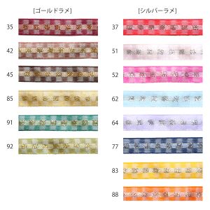 小西リボン Blanc de コア クリスタルチェックリボン 10mm×15m No.1010-51 KR1010-10-51 小西リボン
