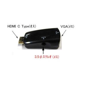 カモン COMON COMON VGA-C HDMI C タイプ オス →VGA変換メス 付き カモン