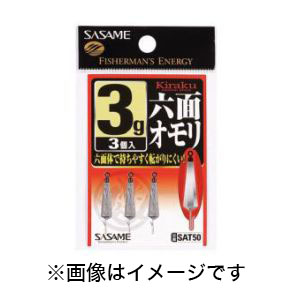 ささめ針 SASAME ささめ針 鬼楽 六面オモリ 2g SAT50