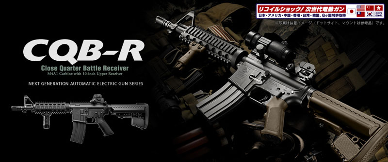  東京マルイ 東京マルイ CQB-R FDE フラットダークアース 次世代電動ガン