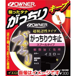 オーナー OWNER オーナー FP-32 がっちりウキ止 スプールタイプ オレンジ 中 81053