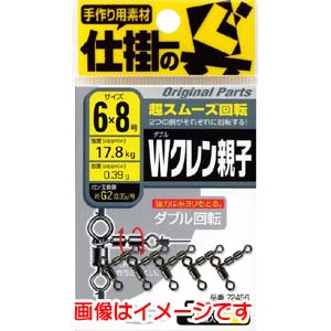 オーナー OWNER オーナー Wクレン親子 5-7号 72456