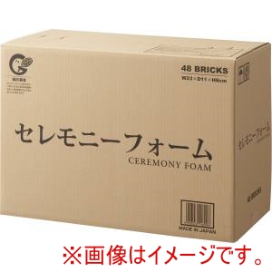 松村工芸 松村工芸 セレモニーフォーム 48ブリック 10-6650-0