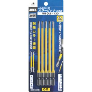 兼古製作所 アネックス Anex アネックス ACMD5-2130 カラービット 5本組 段付+2×130 Anex 兼古製作所